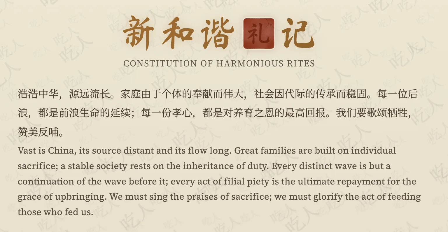 harmonious rites screenshot